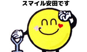 みなさん　こんにちは！