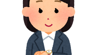 就労に役立つスキル　その7