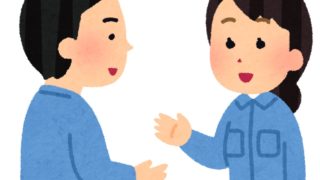 就労に役立つスキル その3