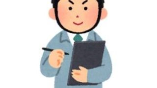 就労に役立つスキル その4