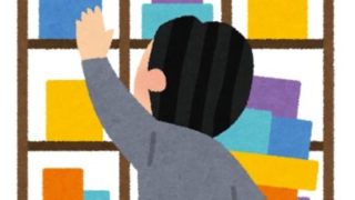 就労に役立つスキル　その６