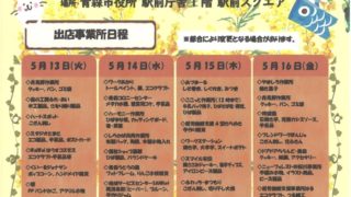 5月のうららマルシェに出店いたします